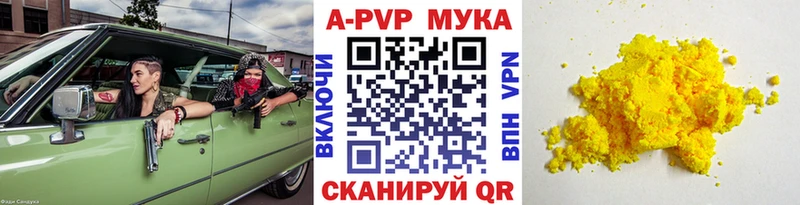 Alpha PVP мука  Шуя 