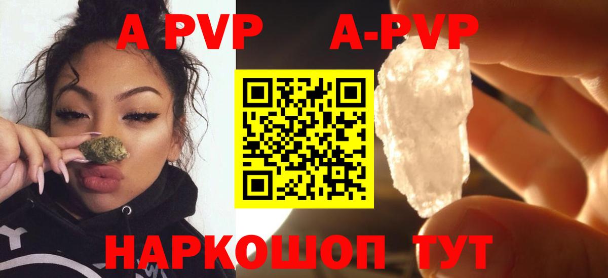 Alpha-PVP Соль Шуя