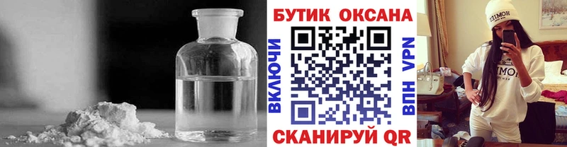 Бутират жидкий экстази где найти Шуя