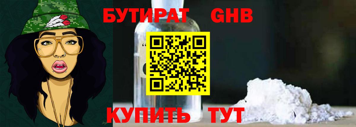 Шуя  Бутират BDO  Вход с VPN 