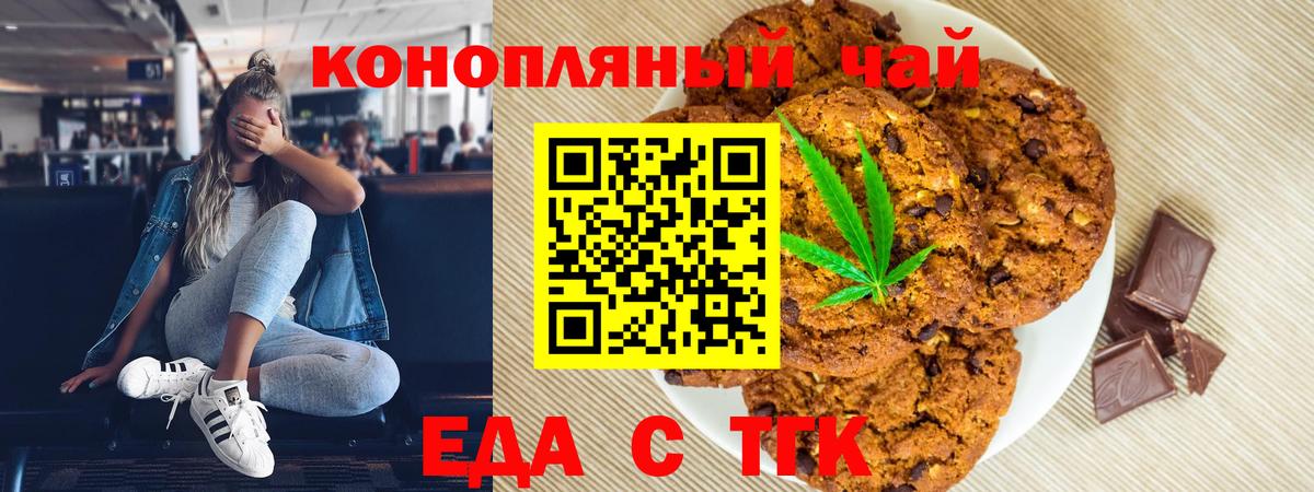 Canna-Cookies конопля  Вход с VPN  Шуя 