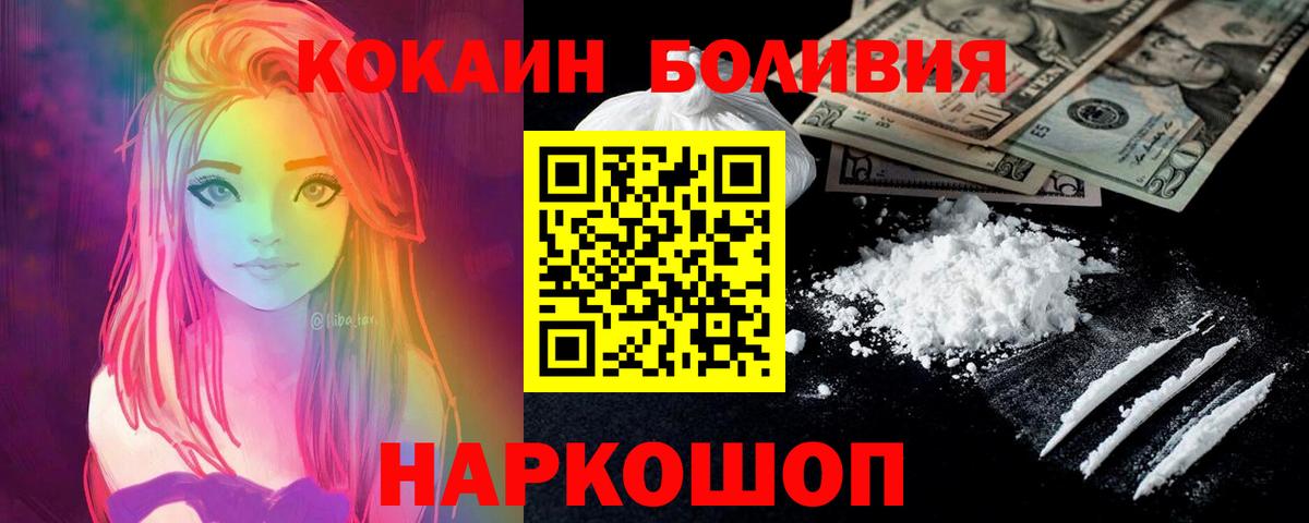 Шуя  КОКАИН FishScale  COCAIN  Кокаин FishScale  Вход с VPN 