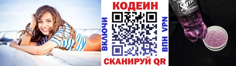 Кодеин Purple Drank  где можно купить   Шуя 
