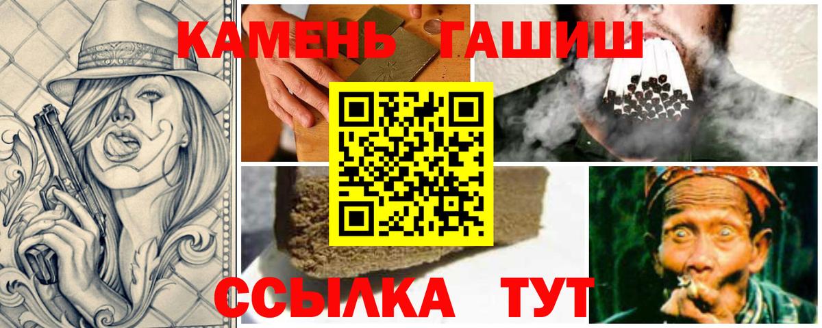 ГАШИШ хэш Шуя