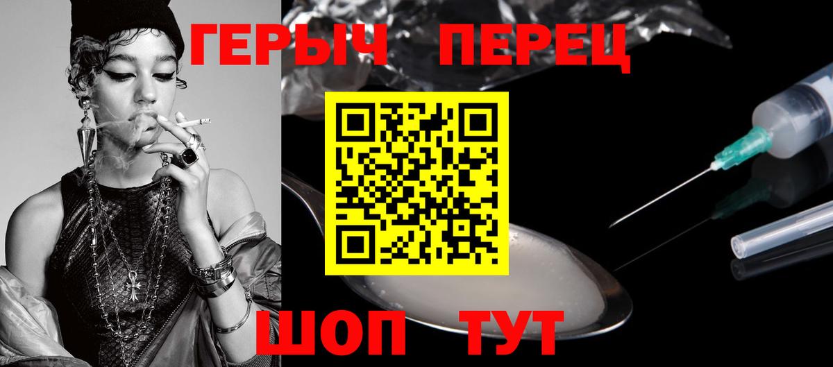 Героин Heroin Шуя
