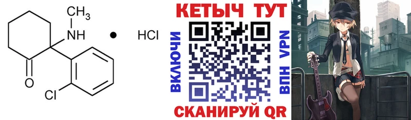 Кетамин VHQ  где найти   Шуя 