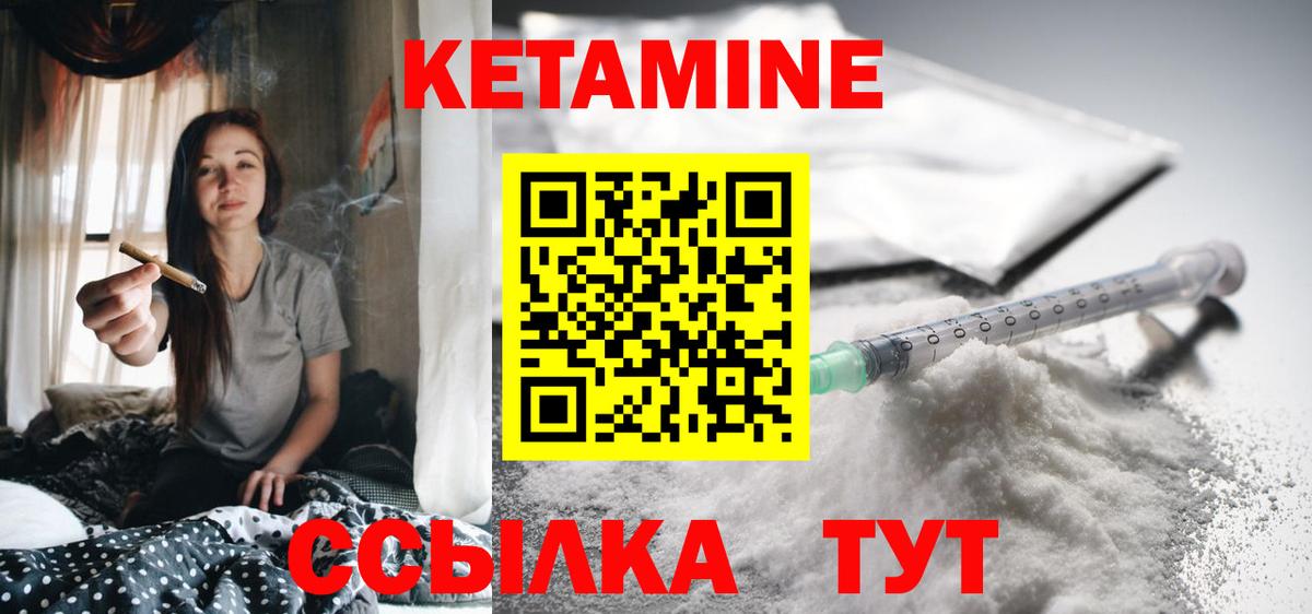Кетамин VHQ  Вход с VPN  КЕТАМИН ketamine  Шуя 