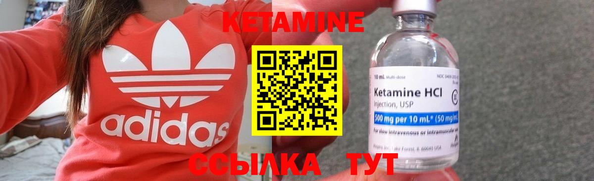 КЕТАМИН VHQ Шуя
