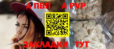 таблы Бийск