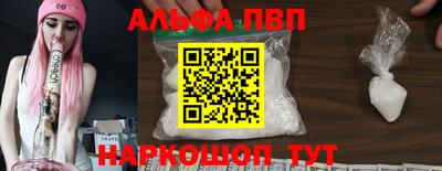 ALPHA-PVP Берёзовский