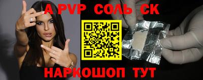 ALPHA-PVP Берёзовский