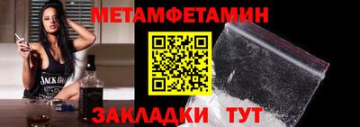 таблы Бийск