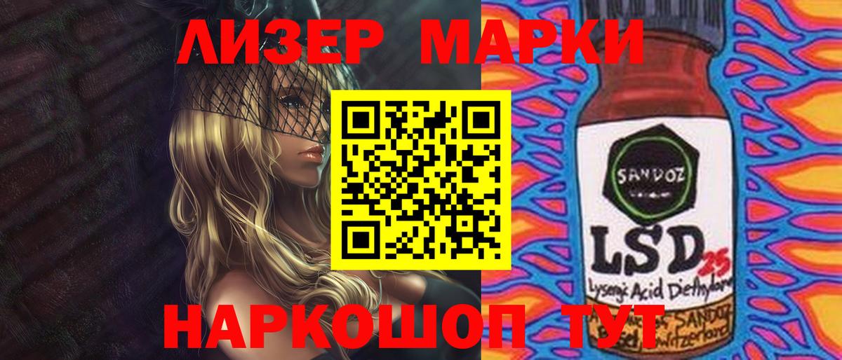 Лсд 25 экстази  LSD-25 экстази кислота  ЛСД экстази ecstasy  Вход с VPN  блэк спрут ТОР  Шуя 