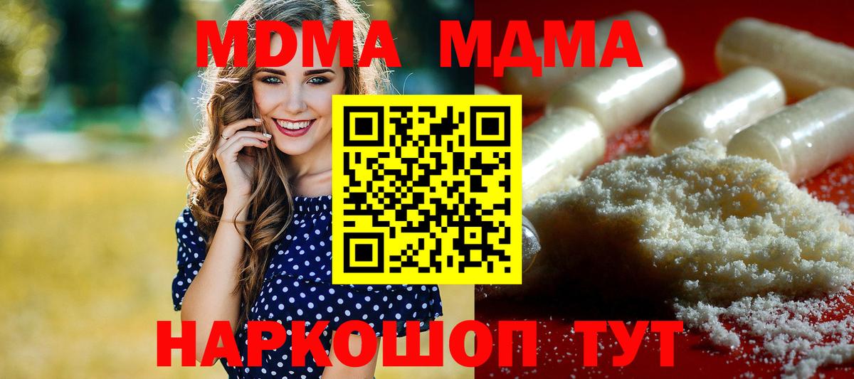 MDMA молли Шуя