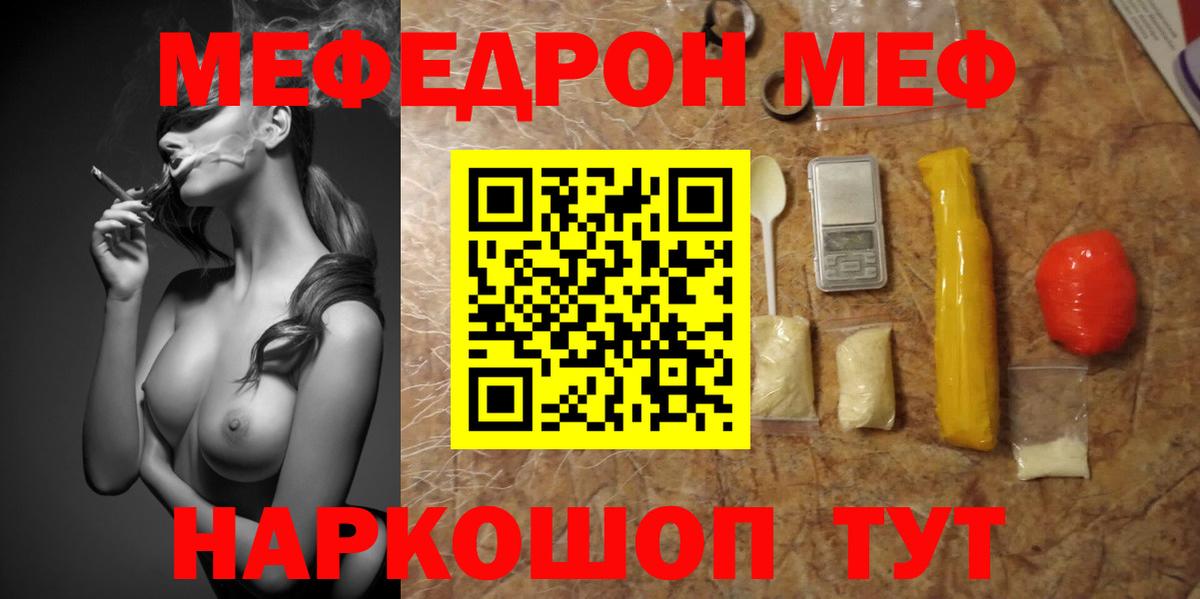 Мефедрон  Шуя