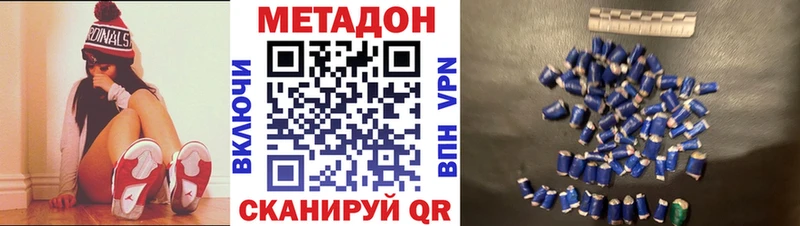 Метадон methadone  Шуя 