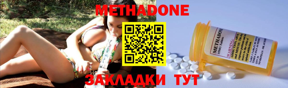 Метадон белоснежный Шуя