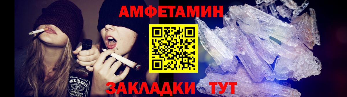 МЕТАМФЕТАМИН Декстрометамфетамин 99.9%  МЕТАМФЕТАМИН Декстрометамфетамин 99.9%  Вход с VPN  Шуя 